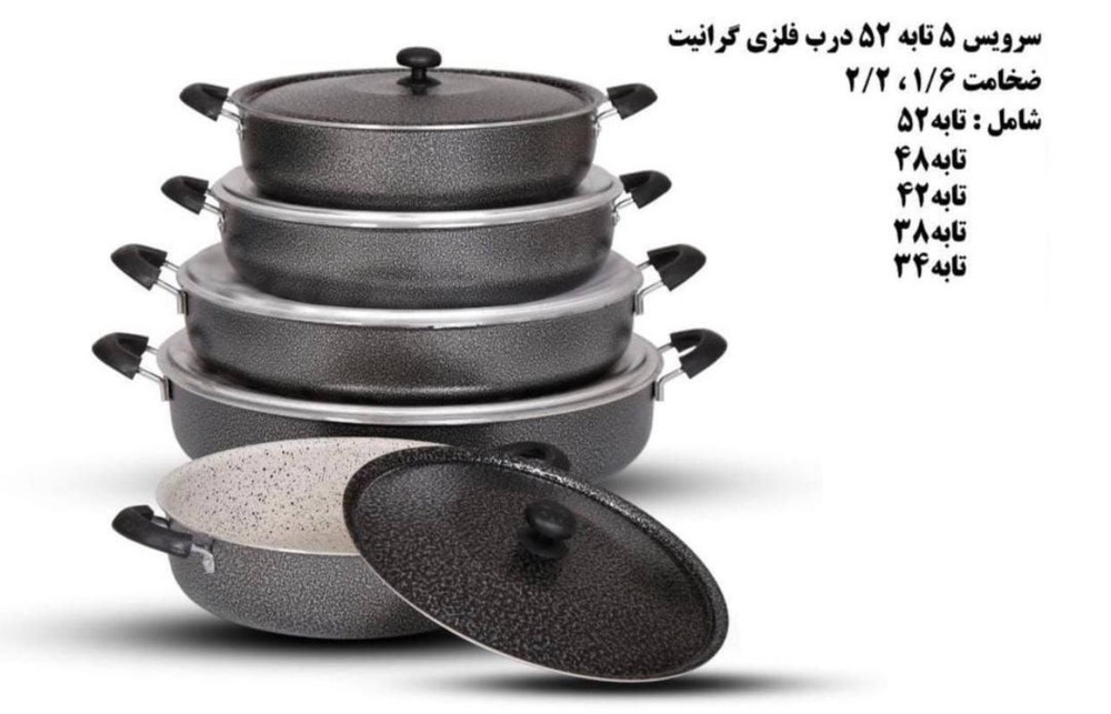 سرویس ۵تابه بروسک لب چدن
