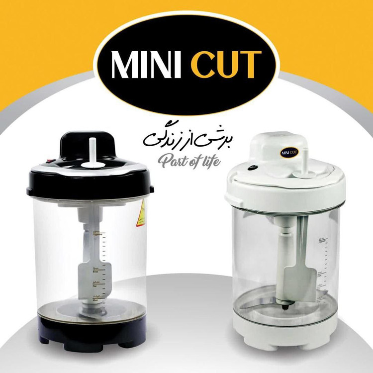 خردکن و کره گیر مینی کات مدل MC70